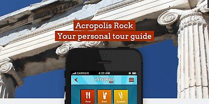 Μη νόμιμες διαδικασίες παραγωγής της εφαρμογής Acropolis Rock κατά το Υπουργείο