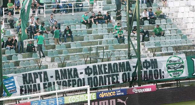 Θύρα 13: «Παράνομη και αντισυνταγματική η Κάρτα Φιλάθλου»