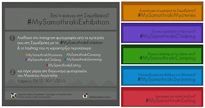 Διαγωνισμός φωτογραφίας στο Μουσείο Ακρόπολης με δώρα