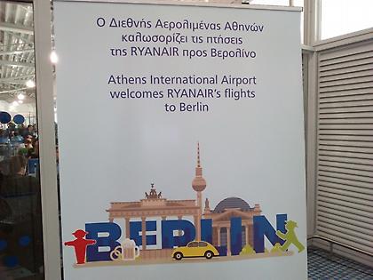 Νέα δρομολόγιο της Ryanair από την Αθήνα