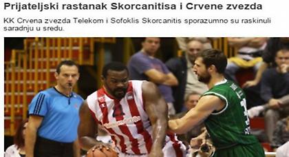 Και επίσημα παρελθόν από Ερυθρό Αστέρα ο Σχορτσιανίτης