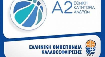 Μένει ΕΡΤ η Α2 Ανδρών