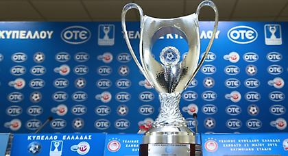 Το πρόγραμμα της 2ης αγωνιστικής του Κυπέλλου