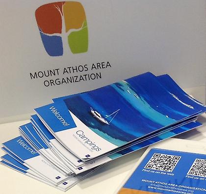 Προορισμός διακοπών η προαθωνική χερσόνησος για τους Βέλγους