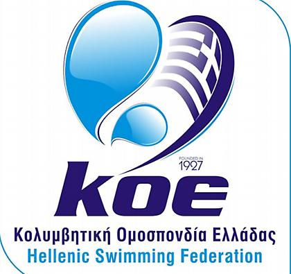 Ανακοίνωσε το καλεντάρι η ΚΟΕ