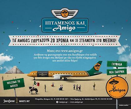 20 Χρόνια Amigos MEXICAN restaurant bar: Διαγωνισμός  ταξίδι στο  Mexico