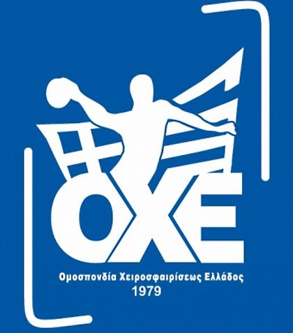 Τα πρώτα ζευγάρια του Κυπέλλου χάντμπολ γυναικών