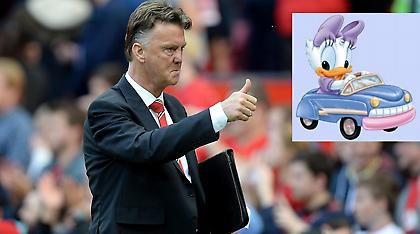 Ο Λουίς Φαν Χάαλ έγινε… Νταίζη