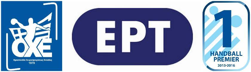 Οι μεταδόσεις του χάντμπολ