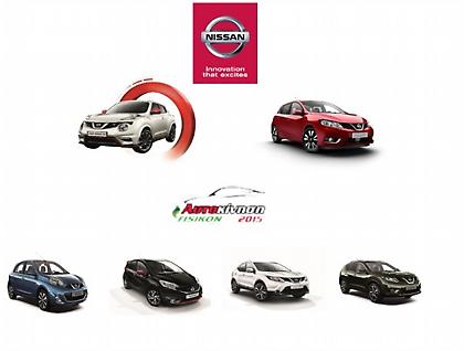 Πάνοπλη η Nissan στην ΑΥΤΟΚΙΝΗΣΗ