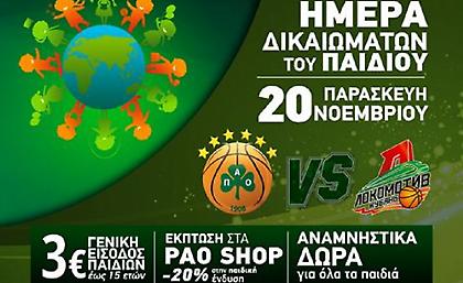 Ανοίγει τις πόρτες στα παιδιά η ΚΑΕ Παναθηναϊκός