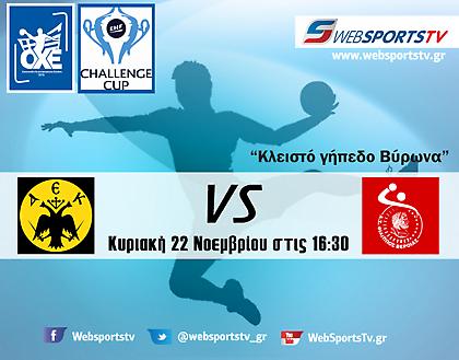 Ελληνικός «εμφύλιος» ΑΕΚ- Φίλιππος!