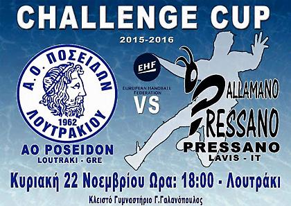 Νέα ευρωπαϊκή πρόκληση για Ποσειδώνα