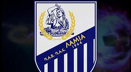 Η Λαμία ζητά από Κοντονή, ΕΠΟ και τον αθλητικό Εισαγγελέα να παρέμβουν!