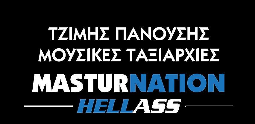 Αλλαγή: Το Σάββατο η πρεμιέρα του Τζίμη Πανούση με τις Μουσικές Ταξιαρχίες