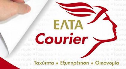 Πρωτοβουλία ανθρωπιάς από ΕΛΤΑ Courier