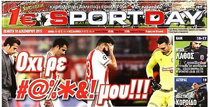 ΑΠΟΚΑΛΥΨΗ: Καταλάβαμε τι εννοεί στο πρωτοσέλιδο της η Sportday!