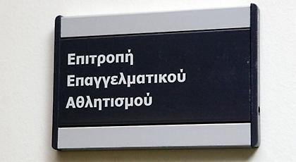 Εκτός στοιχήματος Αχαρναϊκός και Παναιγιάλειος