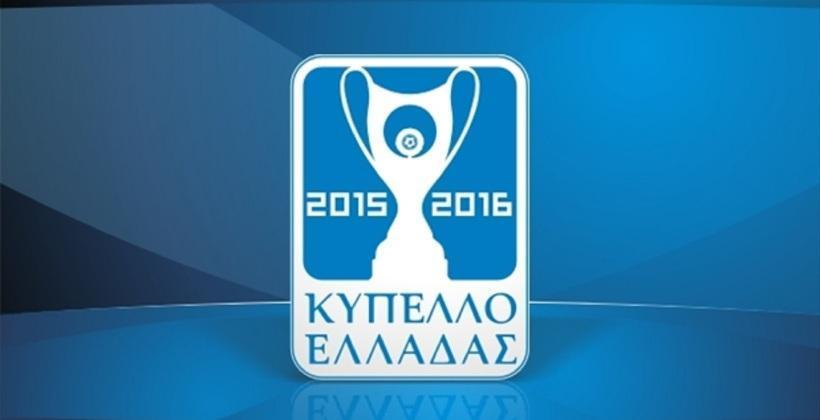 Πρεμιέρα για την 3η αγωνιστική του Κυπέλλου Ελλάδος