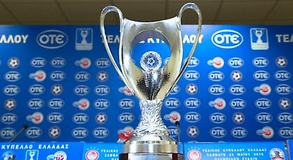 Τα ζευγάρια των «16» στο Κύπελλο