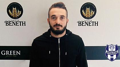 Ανακοίνωσε Πιπίνη ο Απόλλωνας