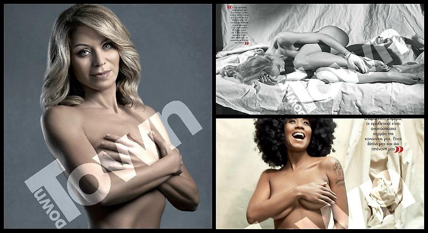 Συνατσάκη, Στάη και Ντορέττα Παπαδημητρίου ΟΛΟΓΥΜΝΕΣ στο Down Town