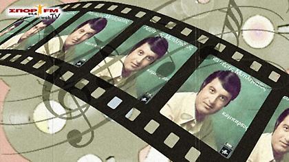 Λευτέρης  Μυτιληναίος - «Ο Κομπάρσος»