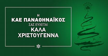 Οι πράσινες μπασκετικές ευχές