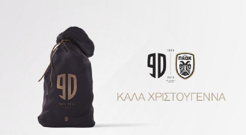 Οι ευχές της ΠΑΕ ΠΑΟΚ