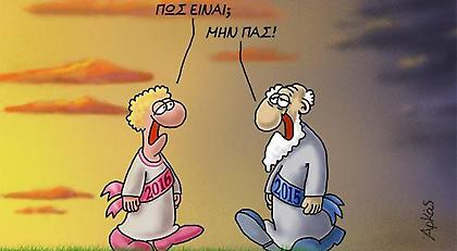 Η αλλαγή του χρόνου από τα μάτια του Αρκά