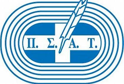 Καταδικάζει απερίφραστα ο ΠΣΑΤ την επίθεση σε συνάδελφο