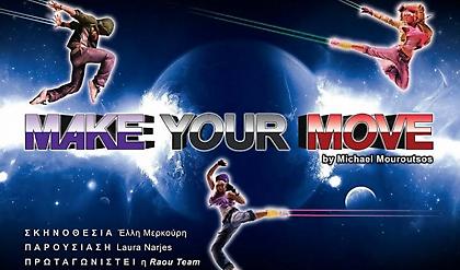 Το μουσικοχορευτικό όραμα του Μιχάλη Μουρούτσου