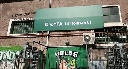 ΣΥΝΑΓΕΡΜΟΣ ΣΤΟΝ ΠΑΟ: Μεγάλος κίνδυνος προβοκάτσιας στη Λεωφόρο!