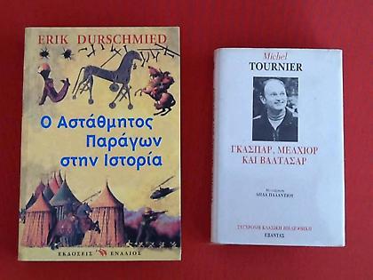 Ο τέταρτος μάγος και πολλά «αν...»
