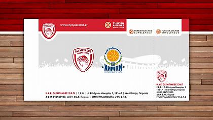 Τα εισιτήρια για το Ολυμπιακός-Χίμκι