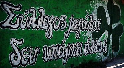 Η ανάρτηση του Ερασιτέχνη Παναθηναϊκού για τα γενέθλια του συλλόγου (pic)