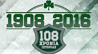 Οι ευχές και το logo της ΚΑΕ για τα γενέθλια του Παναθηναϊκού