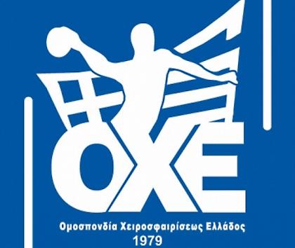 Ανακοινώθηκε το πρόγραμμα του φάιναλ φορ Κυπέλλου χάντμπολ γυναικών