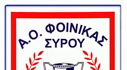 Στα… άκρα ο Φοίνικας Σύρου