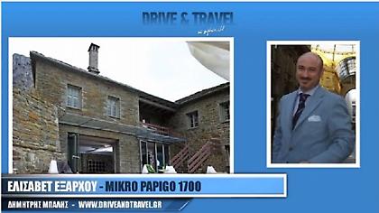 Διεθνής διάκριση για το εξαιρετικό Μικρό Πάπιγκο 1700 (audio)