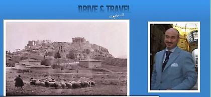 150 χρόνια Εθνικό Αρχαιολογικό Μουσείο (audio)