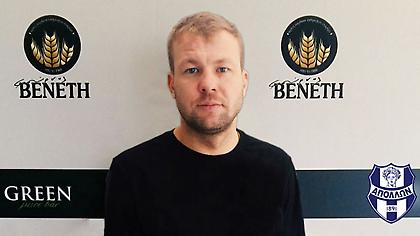 Πήρε Φομίν ο Απόλλωνας