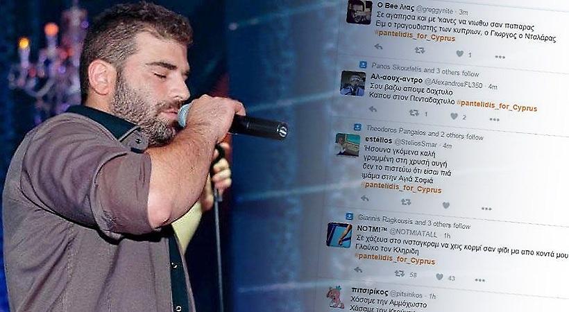 Το Twitter σχολιάζει την «γκόμενα στα κατεχόμενα» του Παντελή Παντελίδη