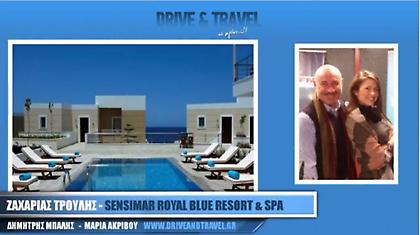 Βραβείο για το Sensimar Royal Blue Resort στον Πάνορμο (audio)