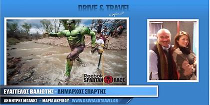 Oλοταχώς για το Spartan Race (audio)