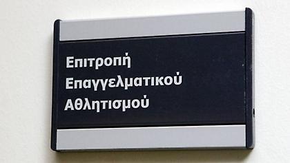 Εξαίρεση της Μαρούπα από την ΕΕΑ θέλει η ΑΕΛ
