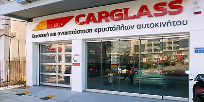Νέο κατάστημα Carglass στο Ίλιον