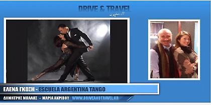 Το αργεντίνικο τάνγκο στην Αθήνα (audio)