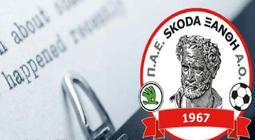 Skoda Ξάνθη: «Ναι, αρκεί να μην λείψει κανείς»