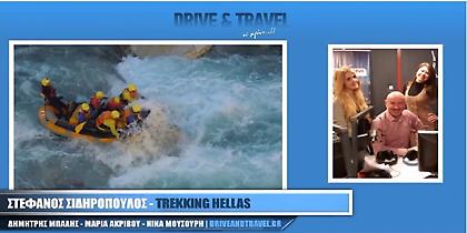 30 χρόνια Trekking Hellas (audio)